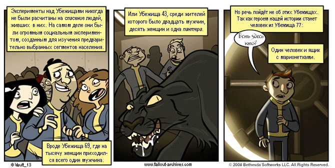 Penny Arcade's Fallout 3 - 1 